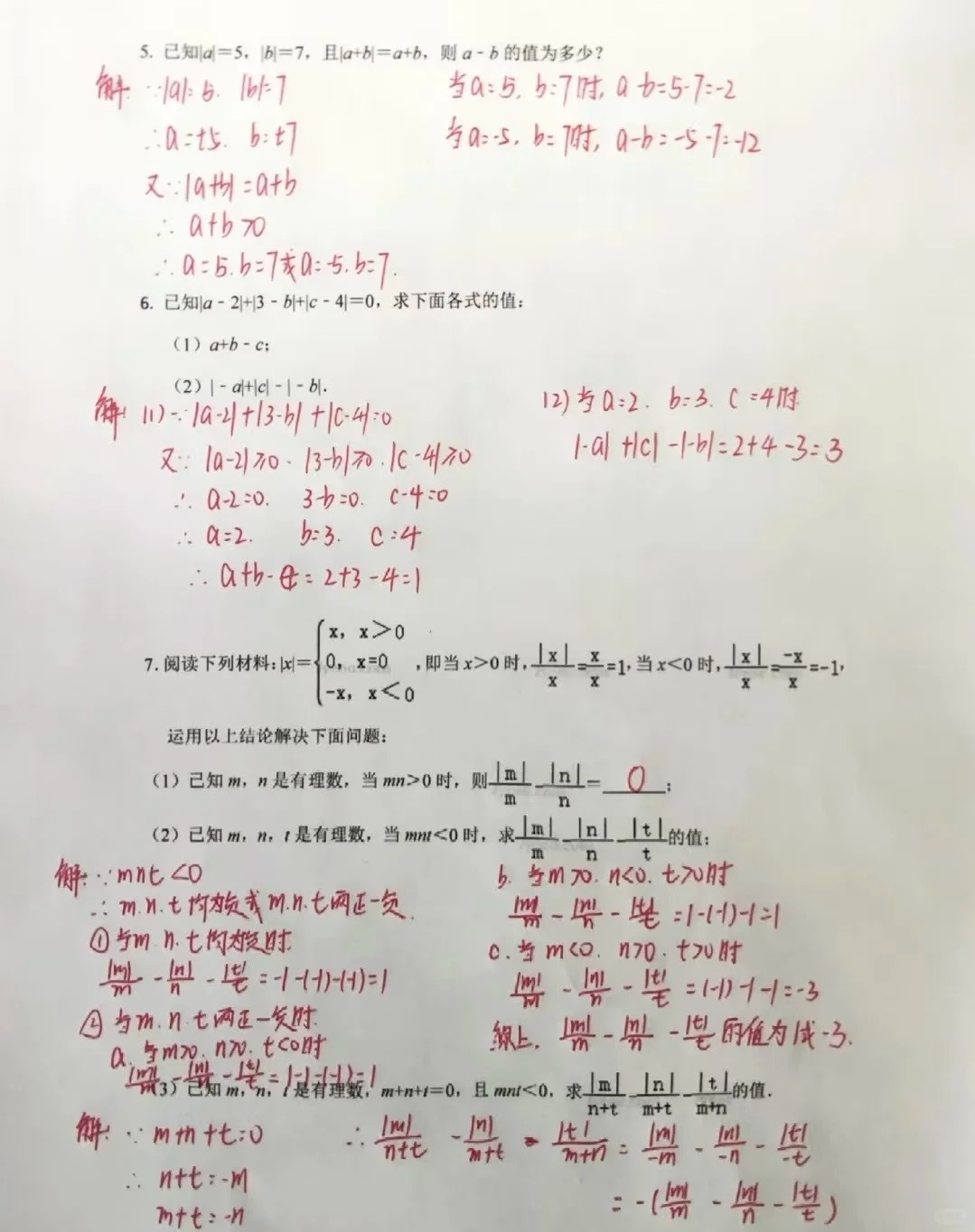 总结的绝对值专题 第3张 总结的绝对值专题 第3张