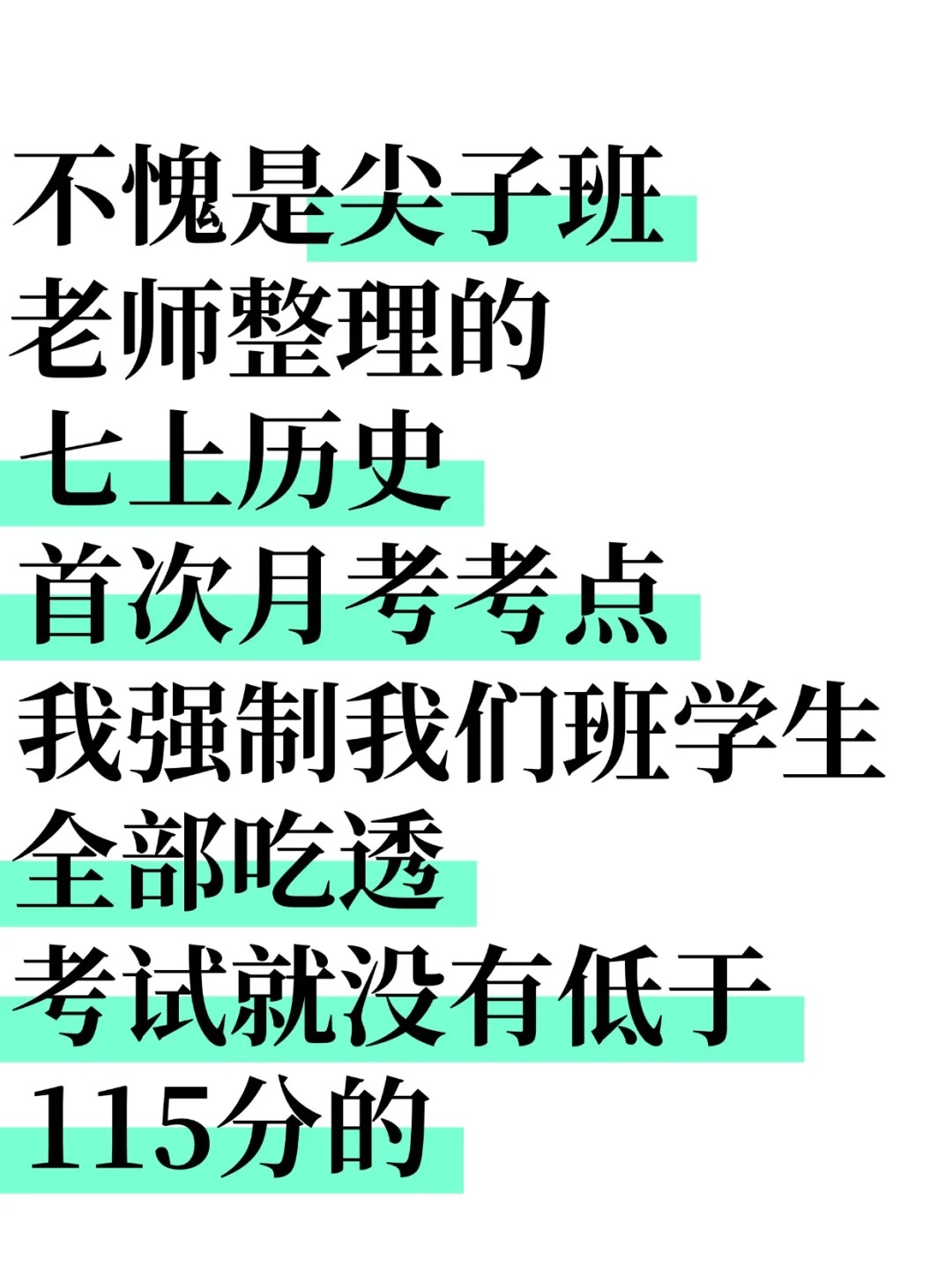 新七上历史首次月考考点死磕这 24 页纸就够了 第1张 新七上历史首次月考考点死磕这 24 页纸就够了 第1张